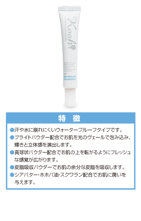 Kooh�@�G�A���[���[�X�t�@���f�[�V����